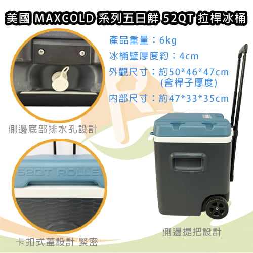 【IGLOO】美國 MAXCOLD 系列五日鮮 52QT 拉桿冰桶 34067-租冰桶 (2)-VpkTb.jpg